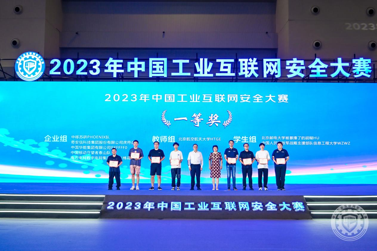 操美女好爽啊啊啊2023年中国工业互联网安全看女人操逼的视频